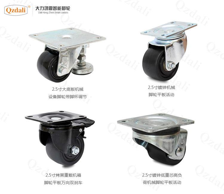 腳輪廠