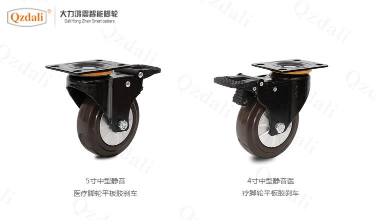 醫(yī)療器械腳輪
