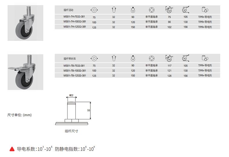 灰色防靜電TPR