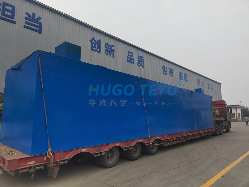 一體化污水處理設(shè)備（處理量150 m3/d）發(fā)貨中